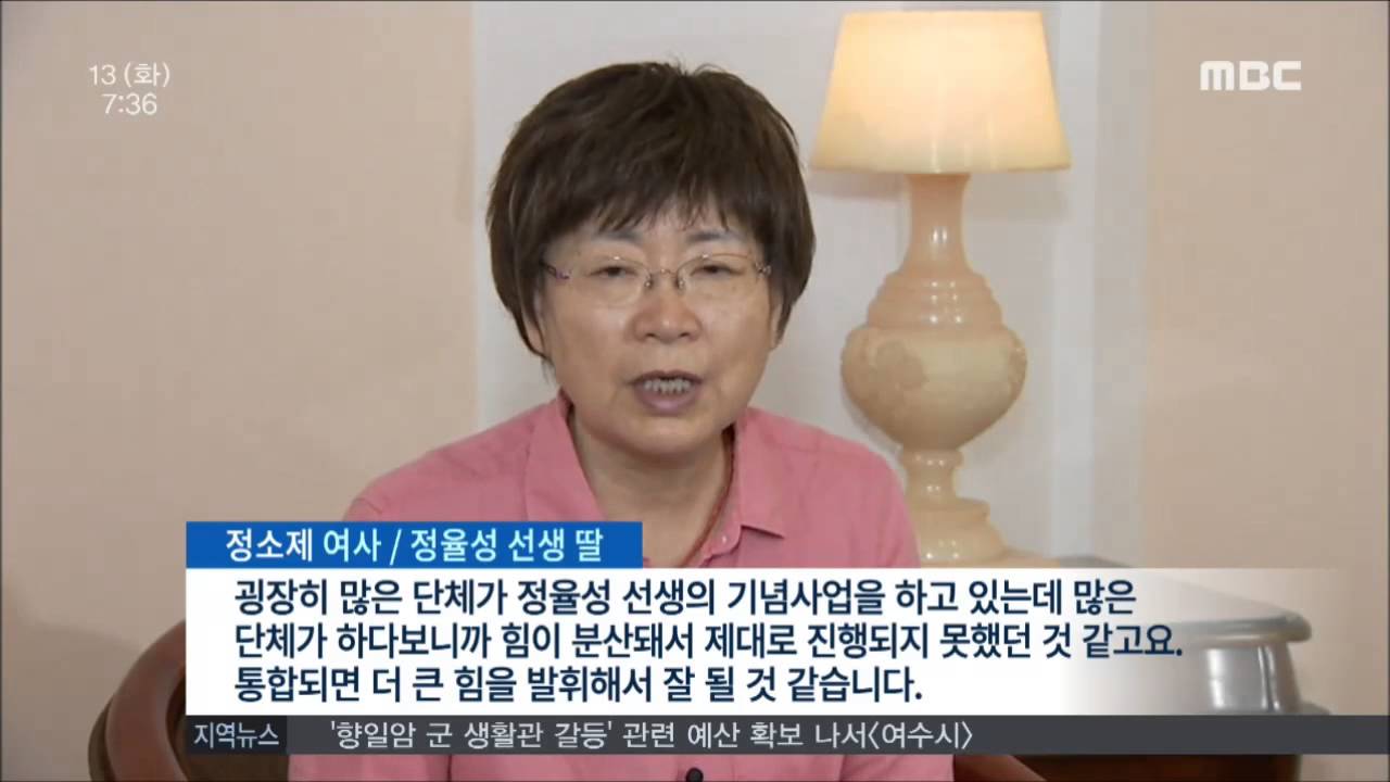 [뉴스투데이]정율성 생가 '논란'-R (151013화)