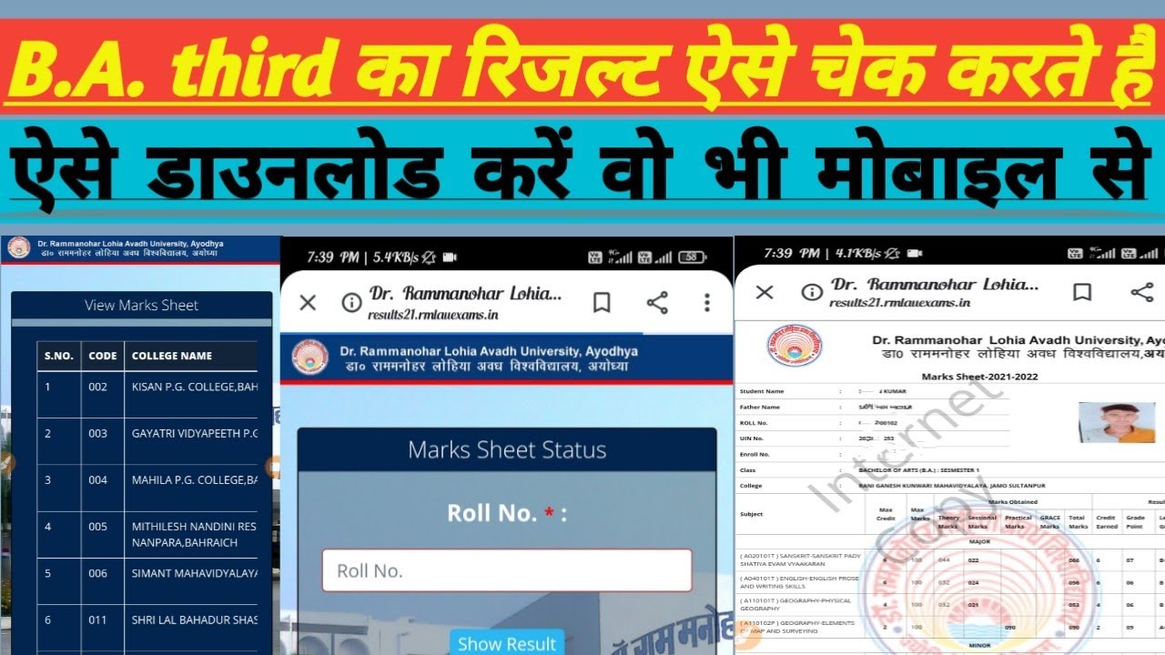 ba 3rd ka result kaise dekhe।Ba final ka  results kaise dekhen। 3rd year results।#lktechnicalcountry