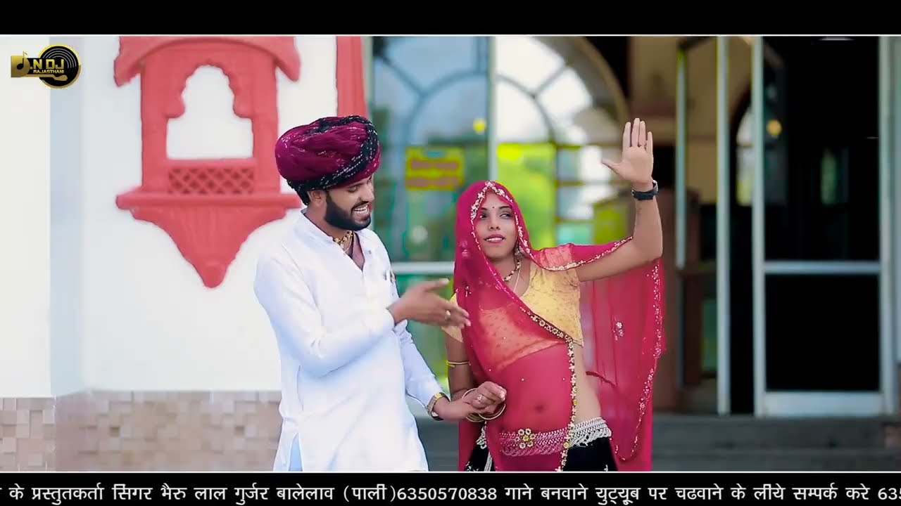 / थारे जैसी हसीना नंबर मांगे / Hasina Number Mange HD VIDIO #singerbherulalgurjar Rajasthani song