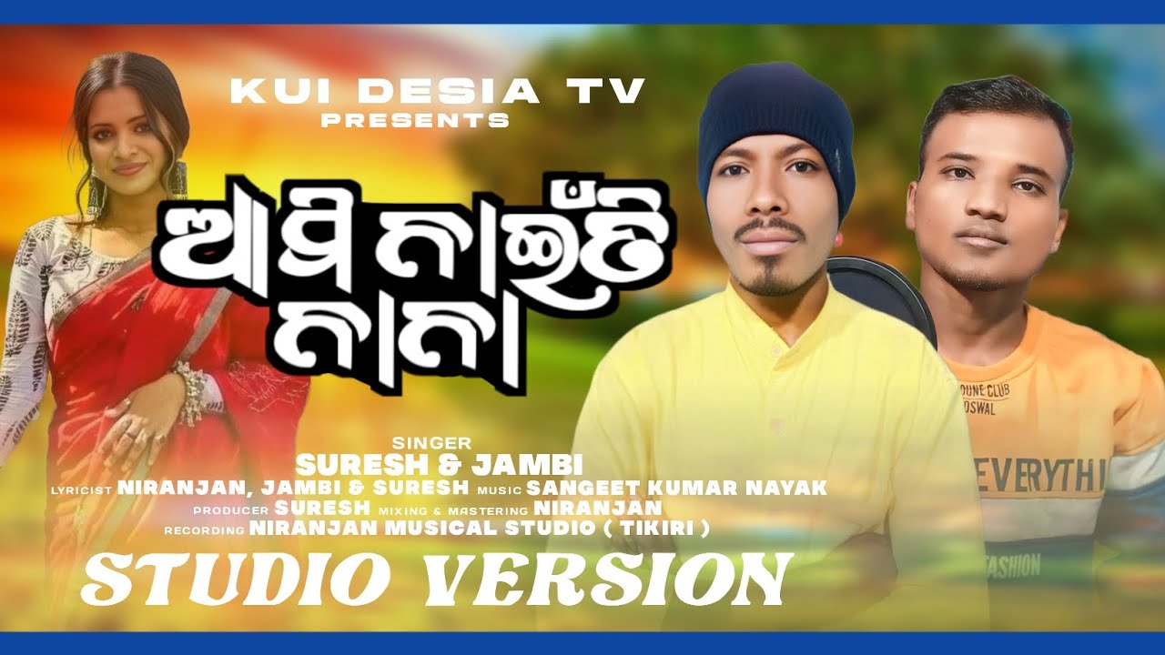 AAMI NAINTI  NANA  // ଆମି ନାଇଁତି ନାନା // New Koraputia Kuwi Song // Singers :-  Mr. SURESH & JAMBI