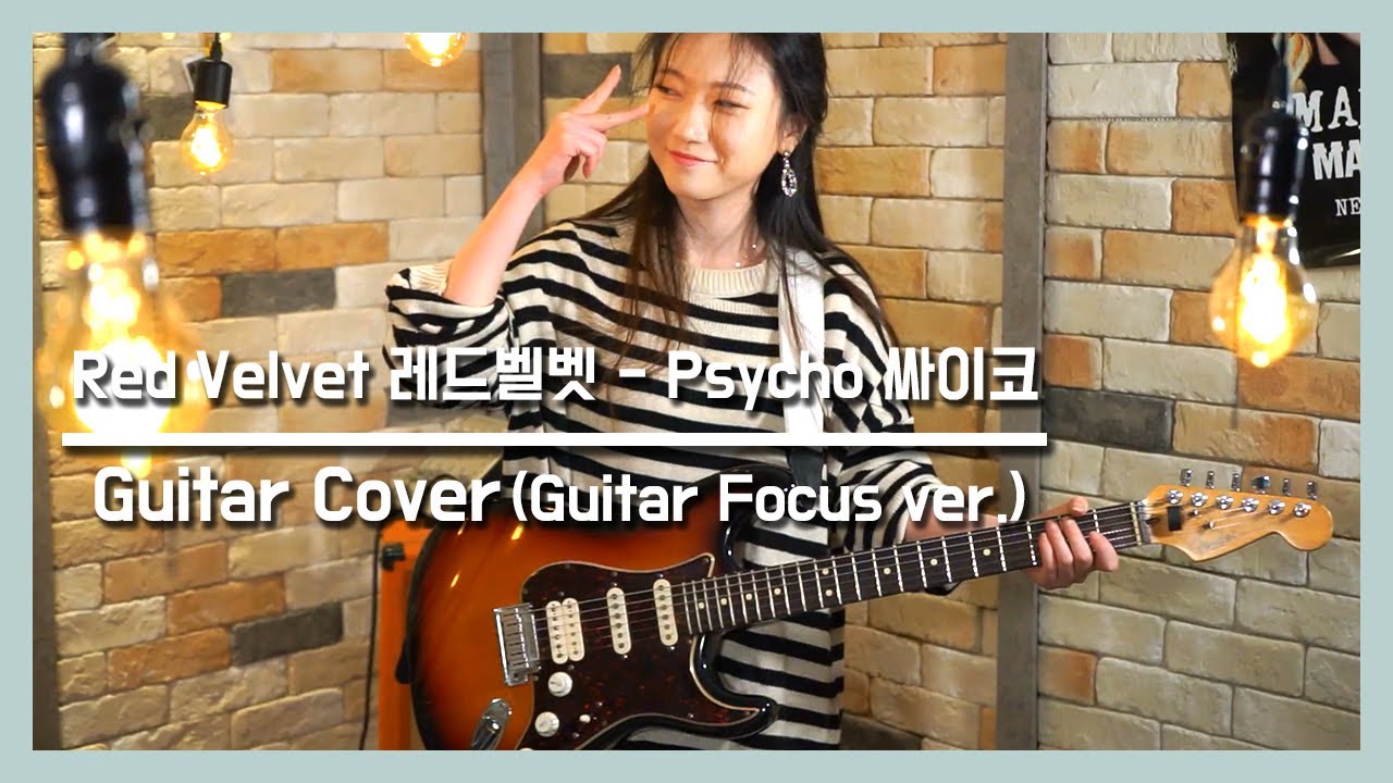 싸이코 Psycho - 레드벨벳 Red Velvet - Electric Guitar Cover 기타커버 - Seobin's Guitar focus ver. [Kpop]