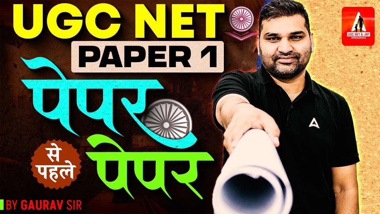 UGC NET Paper 1 | UGC NET Paper 1 Marathon Class | UGC NET Paper 1 Most Repeated Questions
