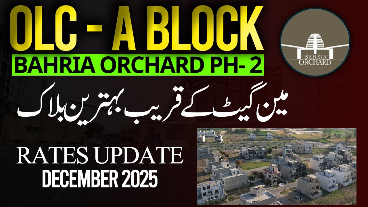 Bahria Orchard Lahore Phase 2 | Блок A OLC | Лучший блок рядом с главным входом | Цены обновлены ...
