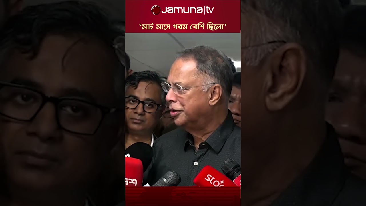বিদ্যুতের ভুতুড়ে বিল নিয়ে যা বললেন বিদ্যুৎ ও জ্বালানি মন্ত্রী #tuku #electricity #jamunatv