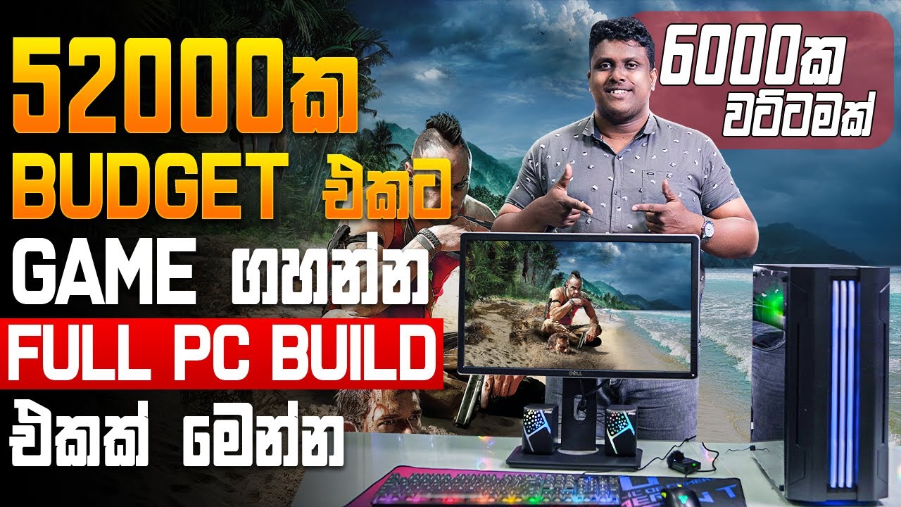 රු.52000ක Core i5 Gaming Pc එක - Low Budget Fans ලා වෙනුවෙන් 😍MD COMPUTERS 076 6006238 | 011 2755700