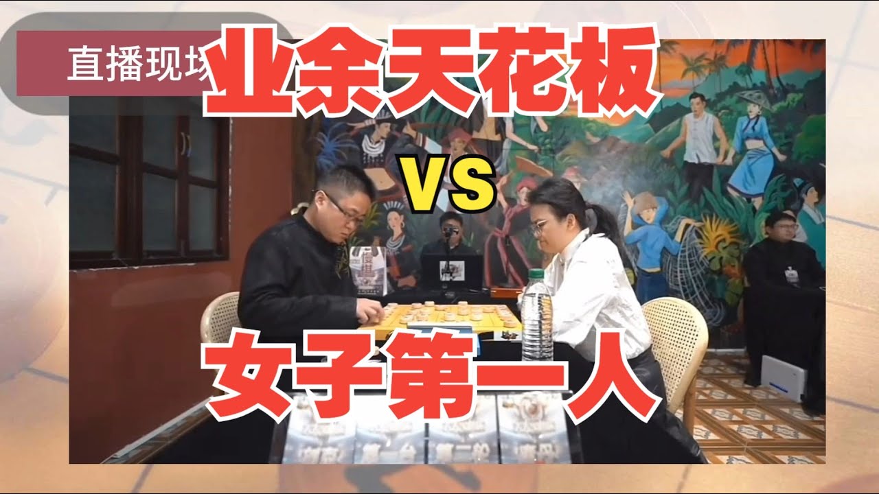 业余天花板VS女子第一人？到底谁厉害？唐丹VS刘京