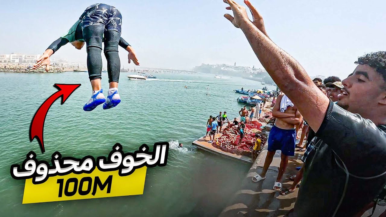ولاد سلا ماكيعرفوش الخوف 😨 | مواهب ضائعة فالمغرب 🇲🇦