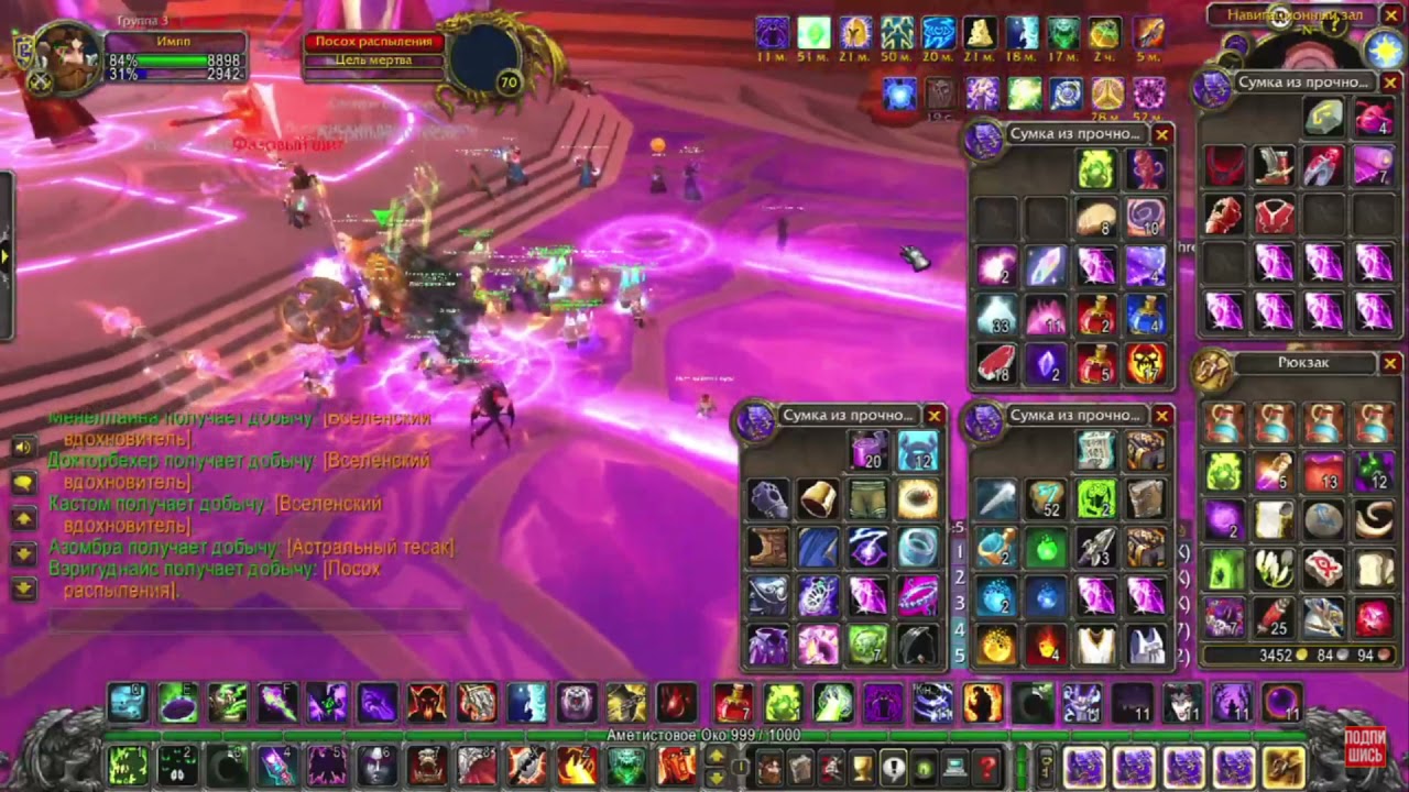 Кельтас Солнечный Скиталец Самый сложный босс Крепости Бурь World of warcraft