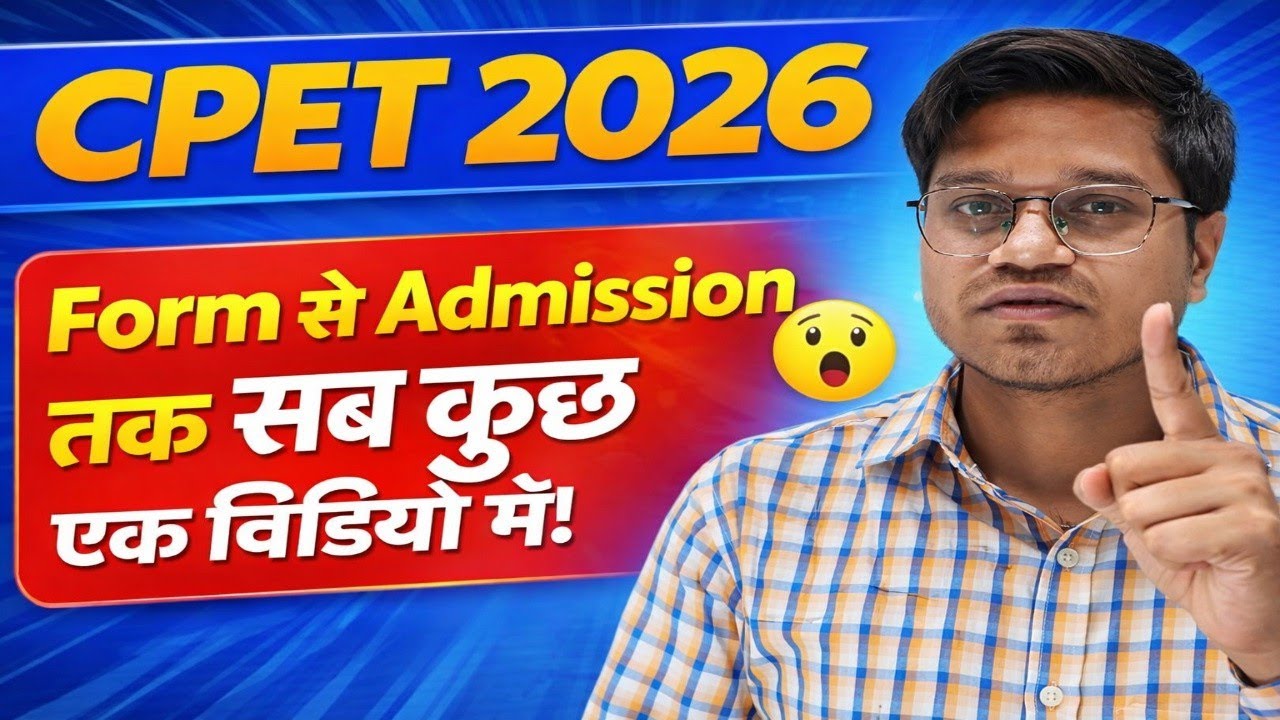 CPET 2026 Complete Details | Form, Exam, Merit List, Admission Process