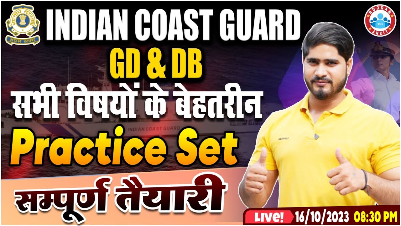 Indian Coast Guard 01/2024 | ICG GD & DB Practice Set Starts, ICG Exam Strategy By Dharmendra Sir