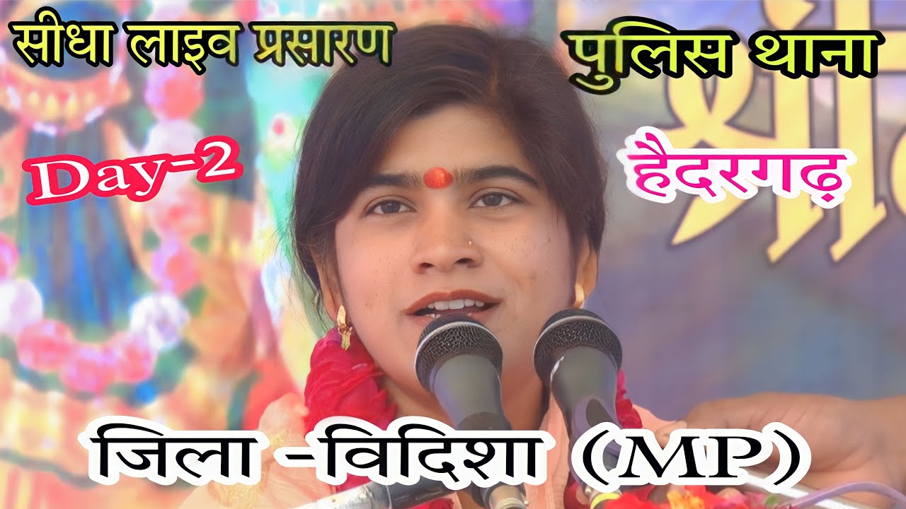 Day-2//Live Kathaa✓dis.Vidisha,Thana Haedarghad