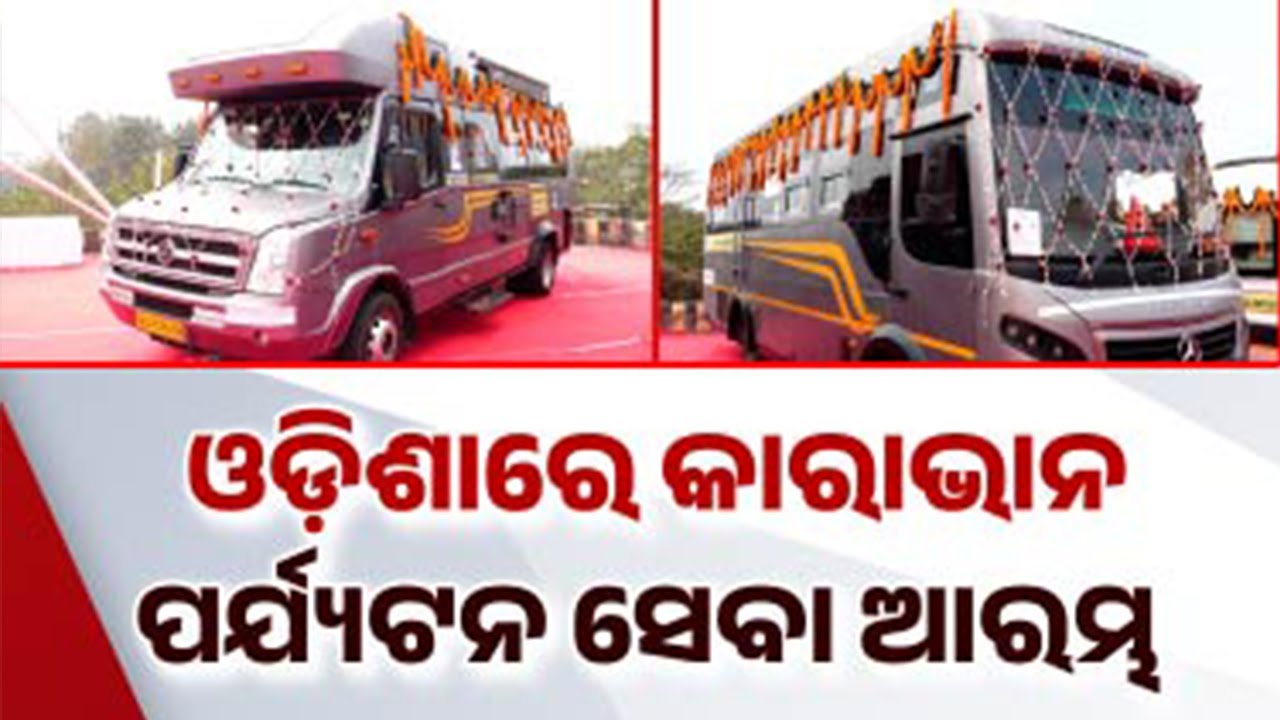 Modern Caravan Tourist Service launched in Odisha, Star Hotels on Wheels | Kalinga TV