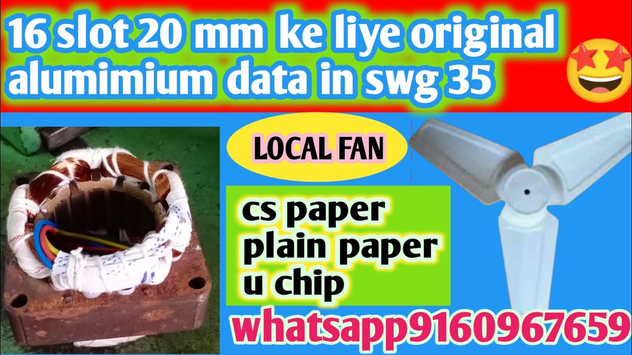 16 slot 20 mm table fan winding data aluminium!kvl technical