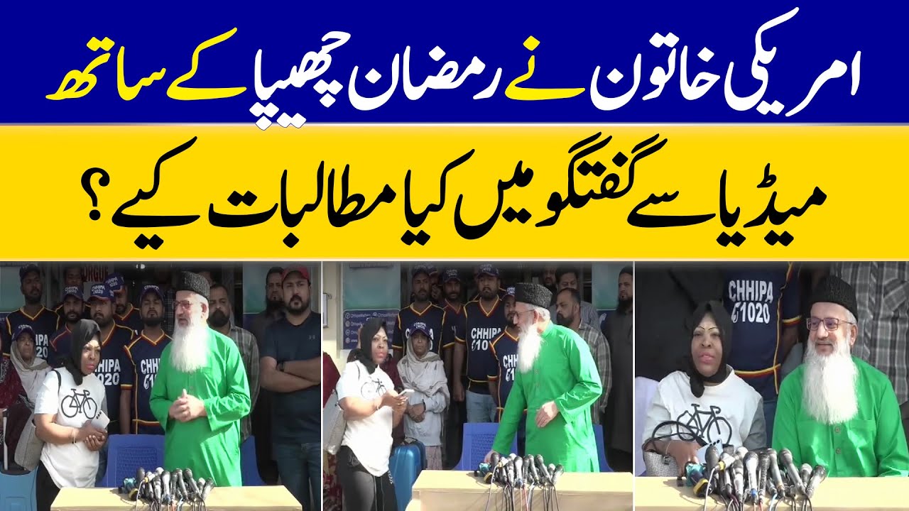 US Woman Falls Sick, Shifted To Chhipa Shelter | Demands $100,000 From Pakistani Govt | Dawn News