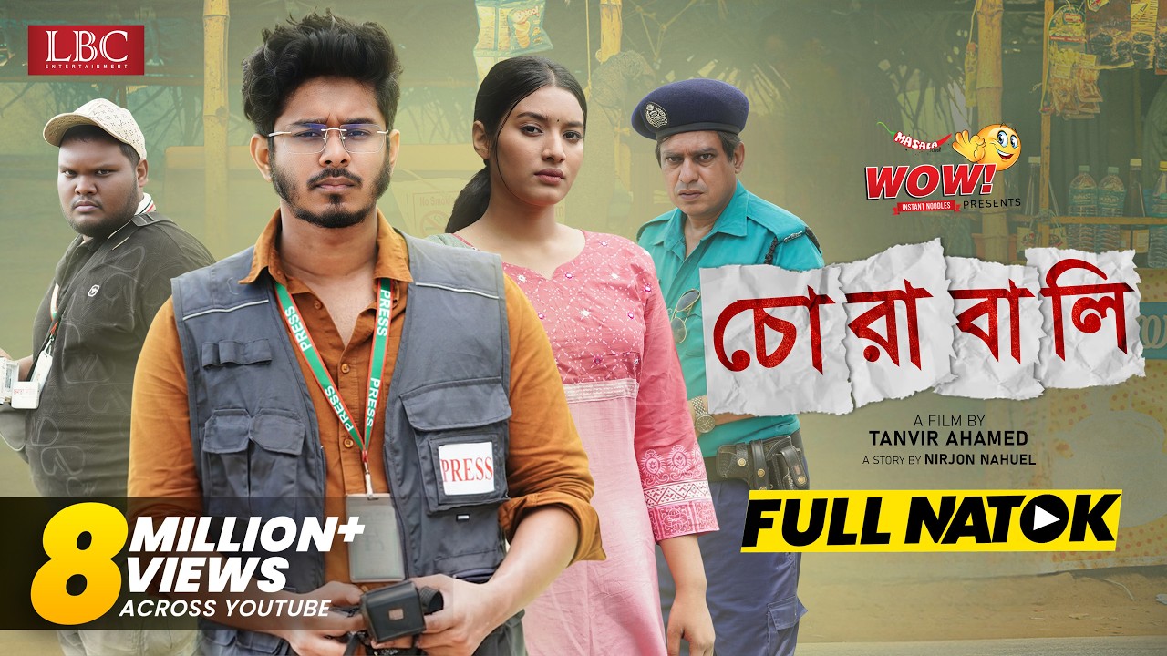 Chorabali | চোরাবালি | Nirjon Nahuel | Fatema | Tanvir | Full Natok | Bangla New Natok 2025 | LBC