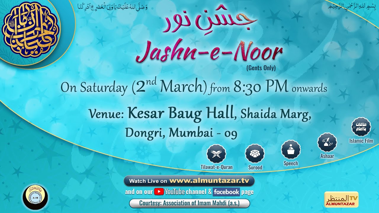 2 Mar 24 | Jashn - E - Noor: 1445 A.H. / 2024 | جشنِ نور | Live from Kesar Baug Hall, Mumbai - 09