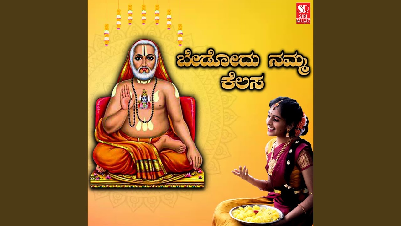 Bedodu namma kelasa