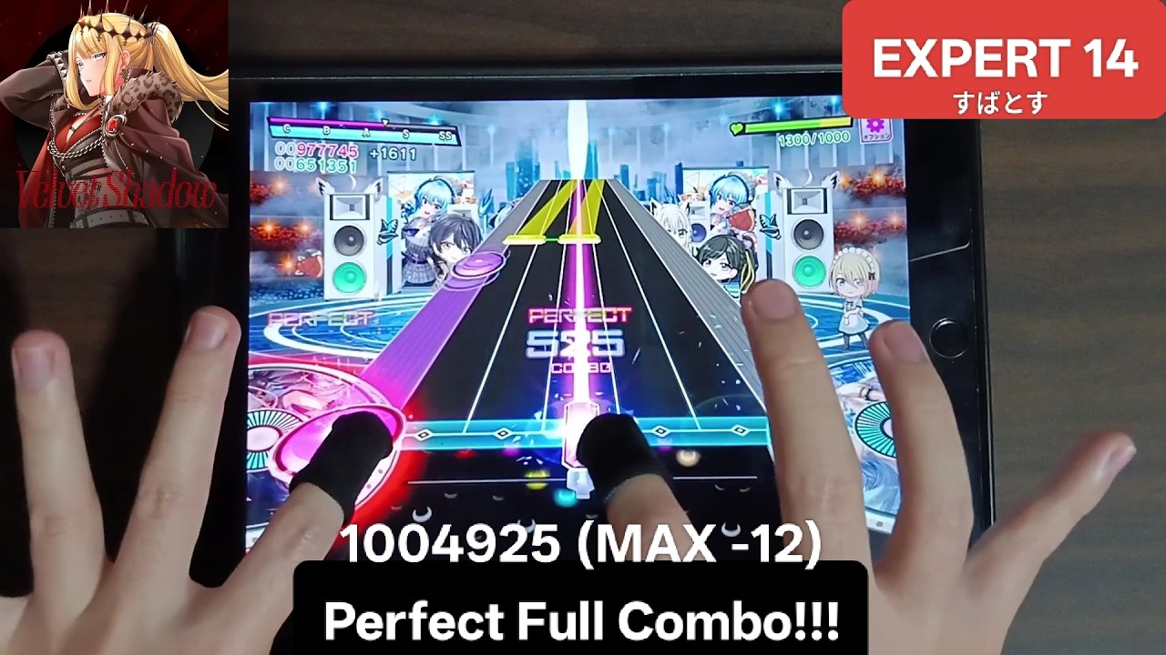 [D4DJ/グルミク] ネオ ソロ楽曲「Velvet Shadow」- [Expert 14] 「手元動画/PFC」1004925 (MAX -12)