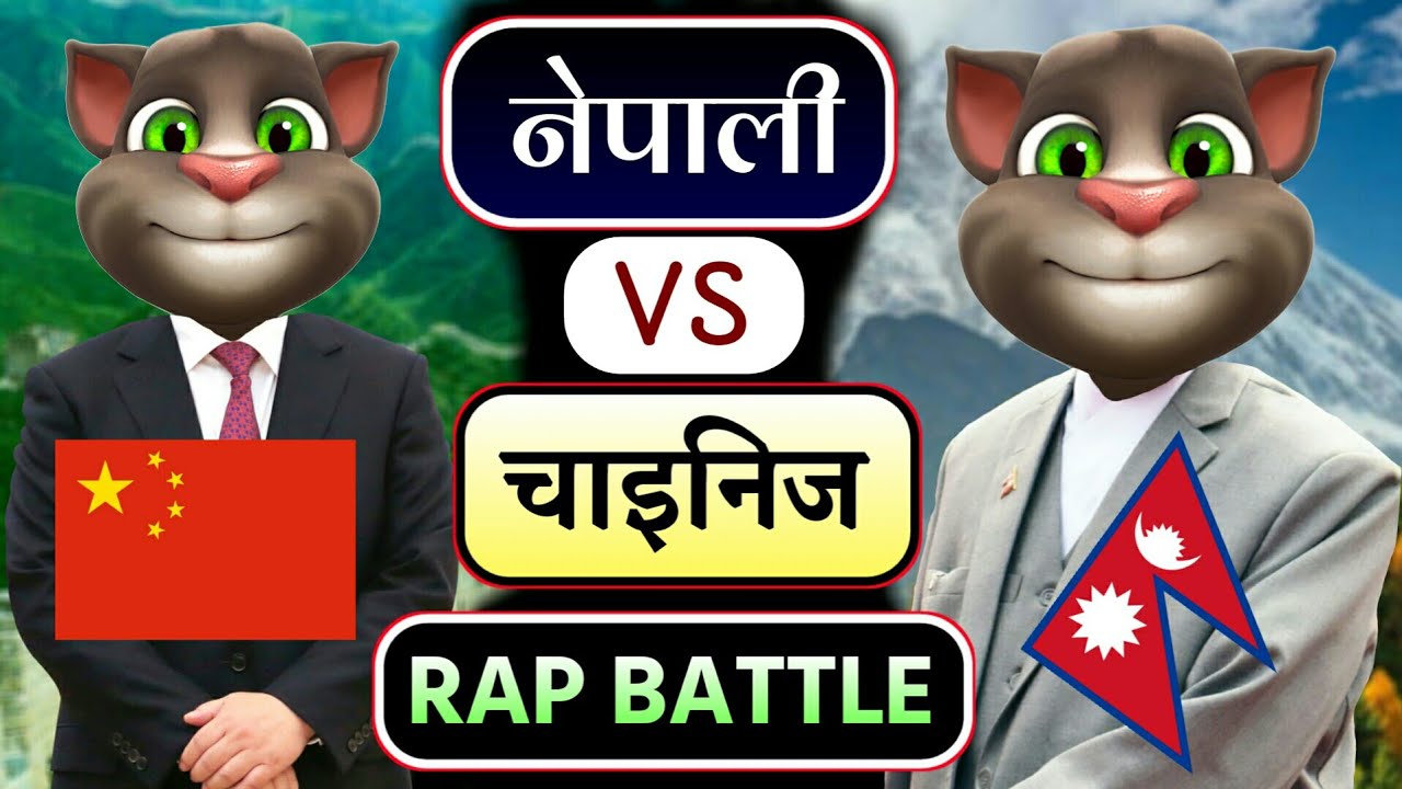 Nepali Vs Chinese - Rap Battle | चाइनिज Vs नेपाली | Nepali Talking Tom Comedy Video | TheBNCreation