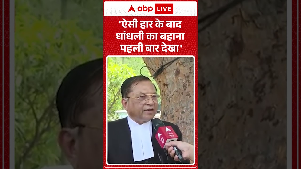 Bengal Election Results:'ऐसी हार के बाद धांधली का बहाना पहली बार देखा' #bjpvstmc #shorts #viralvideo