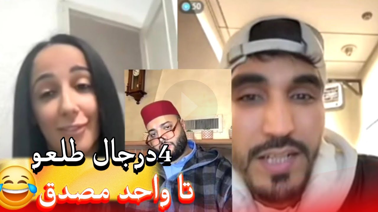 زواج مع الفقيه أطرف المواقف 💍 .Funny moments in Morocco 2026