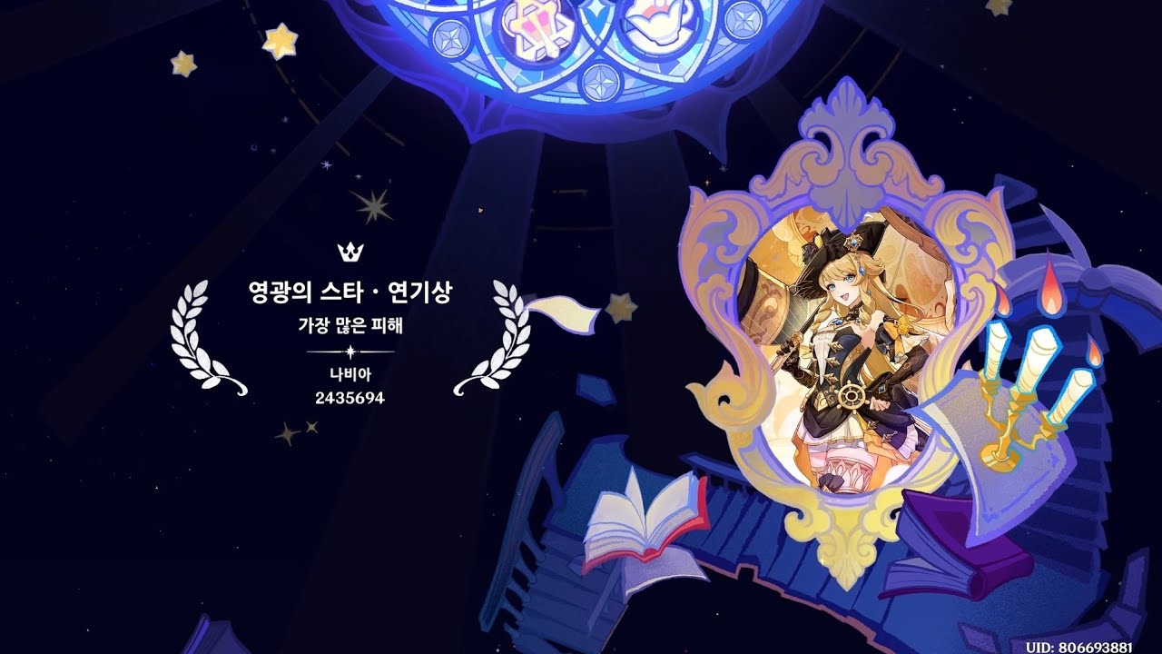 [원신/Genshin impact] 현실 속 환상극 시즌 20 계시 모드 풀별 (12☆)