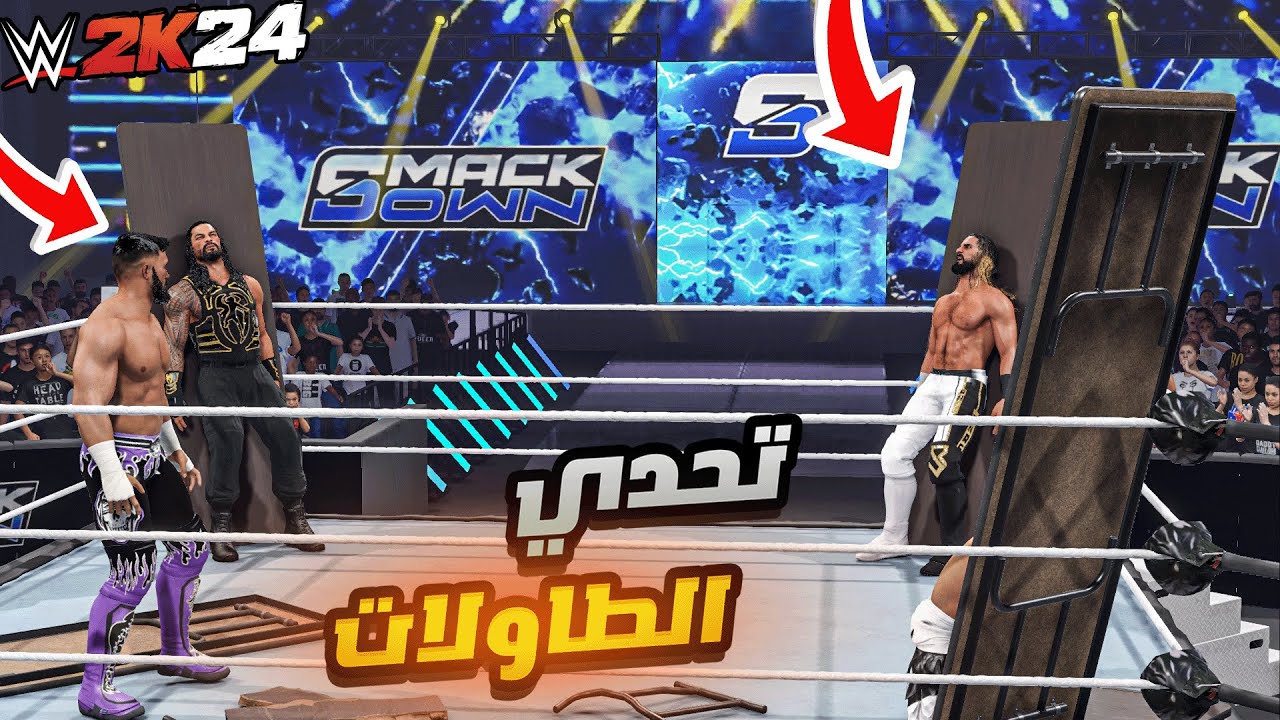 WWE2K24 | الفائز ياخذ فرصة على لقب كودي في مباراة طاولات لانهائي 😱