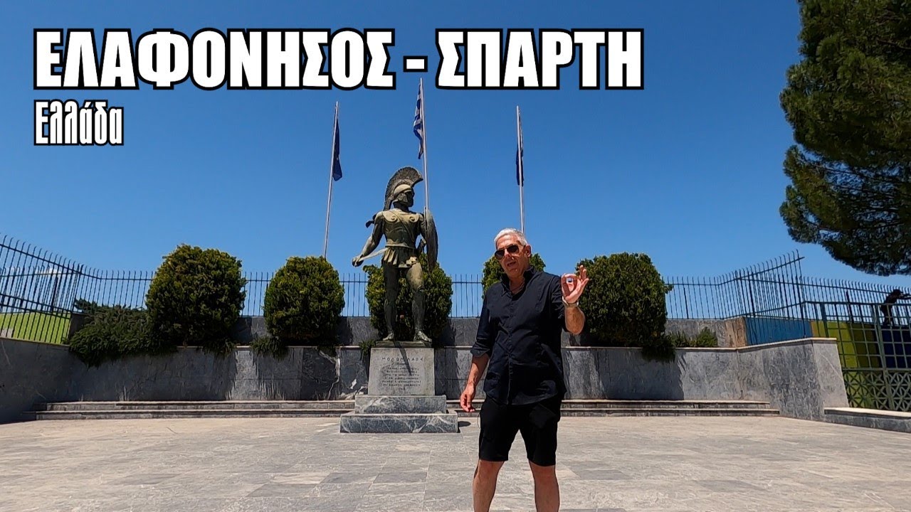 Οι ΕΙΚΟΝΕΣ με τον Τάσο Δούση ταξιδεύουν στη Σπάρτη