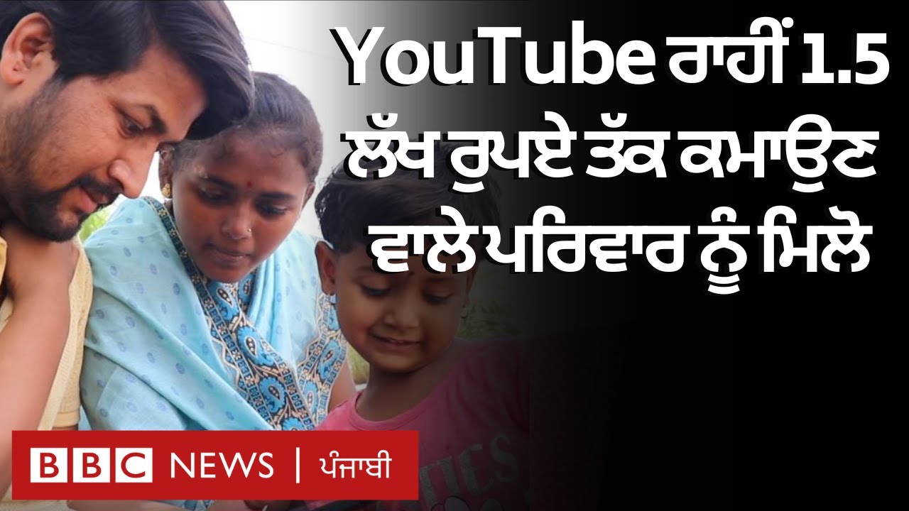 Ganesh Shinde Mohol Youtuber :ਹਰ ਮਹੀਨੇ ਦਾ ਡੇਢ ਤੋਂ ਦੋ ਲੱਖ ਕਮਾਉਣ ਵਾਲਾ ਯੂਟਿਊਬਰ ਪਰਿਵਾਰ