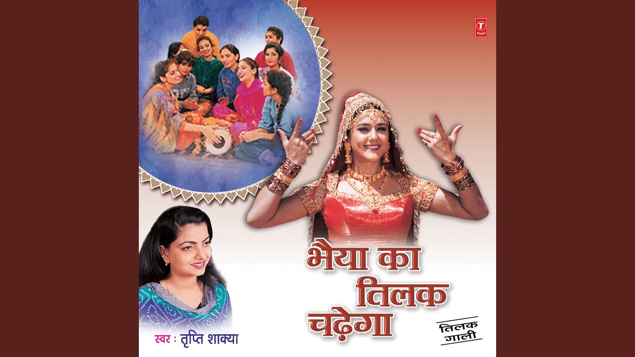 Hum Gaali Sunate Hain