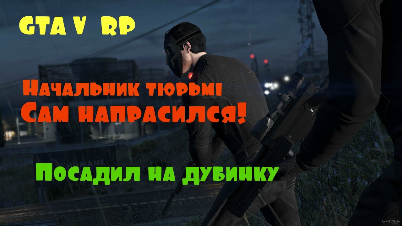 GTA V Наказал начальника тюрьмы Гранд РП  /Чеченец /stechkin