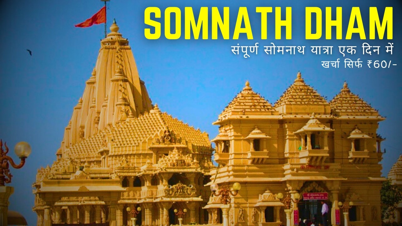 A Day in Somnath Dham | Somnath Jyotirlinga darshan | Places to visit in Somnath | Veraval