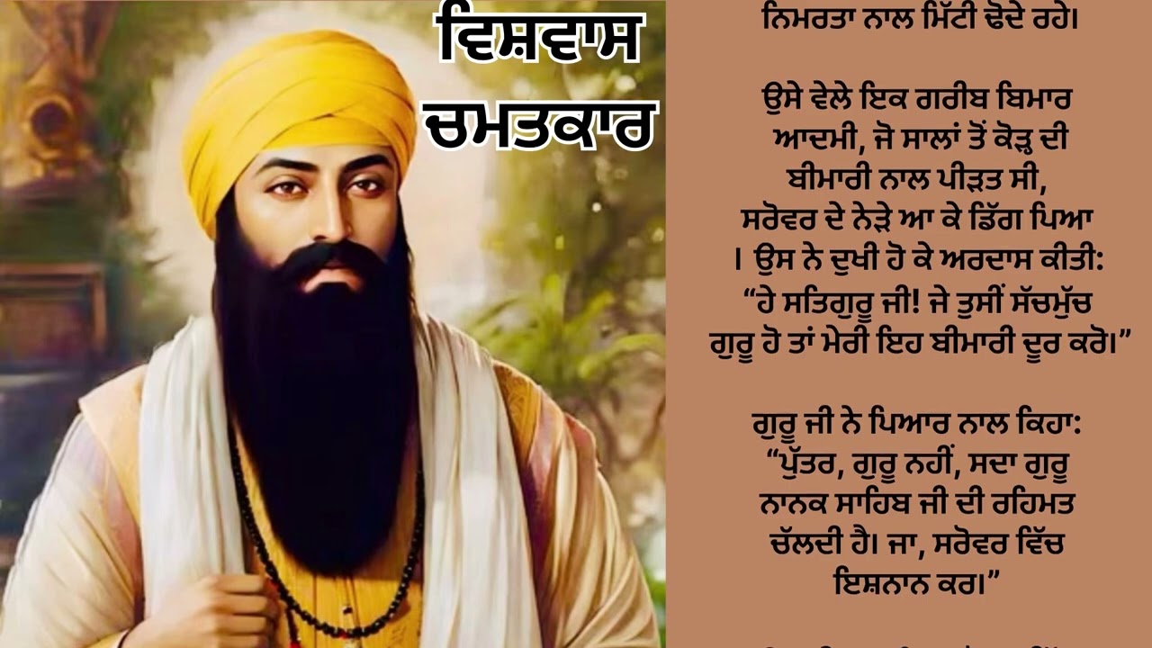 ਧੰਨ ਸ੍ਰੀ ਗੁਰੂ ਰਾਮਦਾਸ ਜੀ ਤੇ ਭਰੋਸਾ 🙏ਕਿਸ ਤਰਾਂ ਚਮਤਕਾਰ ਹੋਇਆ 🤲🌹#wahguru #dhansrigurugranthsahibji #wmk 