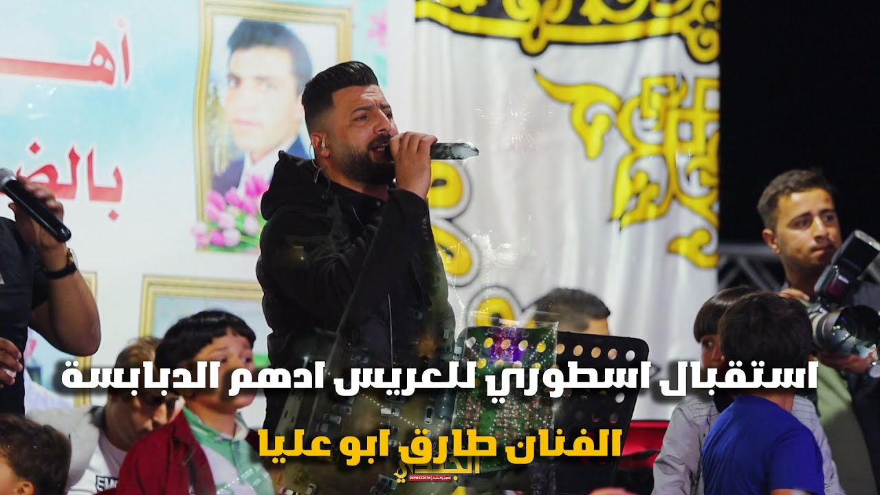 استقبال اسطوري🧨👌 || الفنان طارق ابو عليا 💖|| تسجيلات الجندي 2023