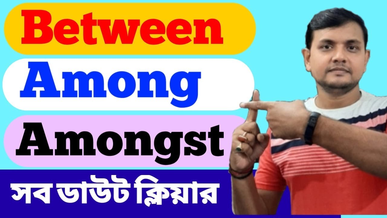 Between, Among, Amongst |  Among And Amongst Difference | Use of  Between And Among in Bengali