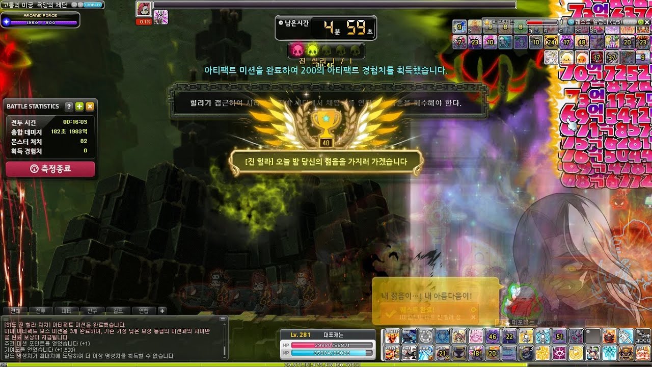 헥환 4.4 전투력 7800만 캐논슈터 하드 진힐라 솔플 해방X