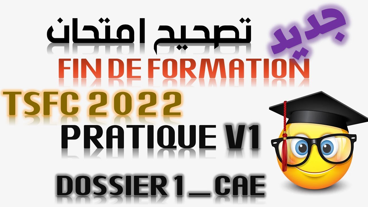 NEW**تصحيح EFF TSFC 2022 PARTIE PRATIQUE _VARIANTE V1_DOSSIER 1