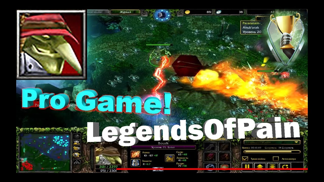 Dota 1 - LegendsOfPain | Tinker , Boush vs rdtb! (Pro Gameplay)