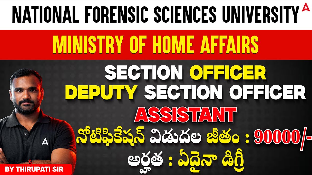 National Forensic Sciences University Recruitment 2026 | SECTION OFFICER DEPUTY SECTION OFF