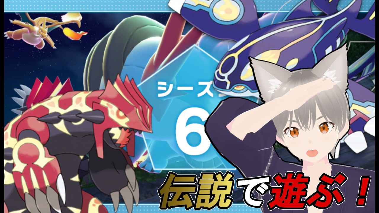 【Pokémon LEGENDS Z-A】伝説で遊ぶ！【しらたま】
