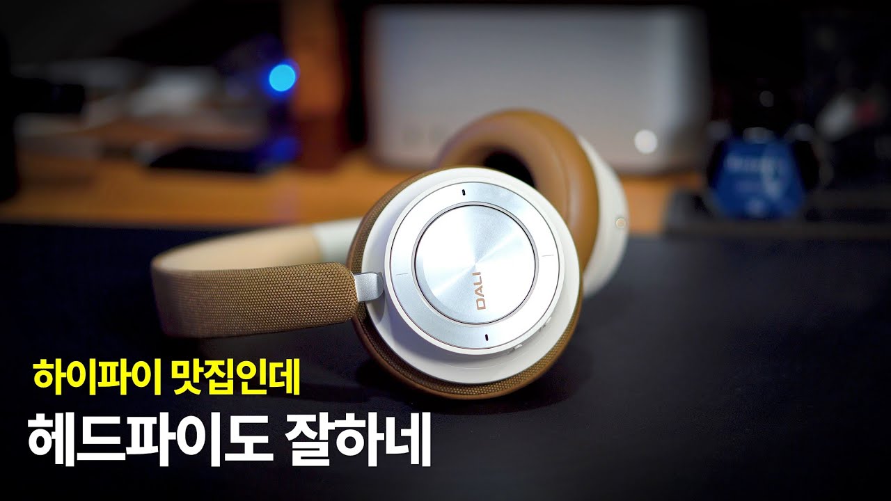 더 영하고 캐주얼해진 DALI IO-8 블루투스 헤드폰 리뷰 (feat. IO-12)