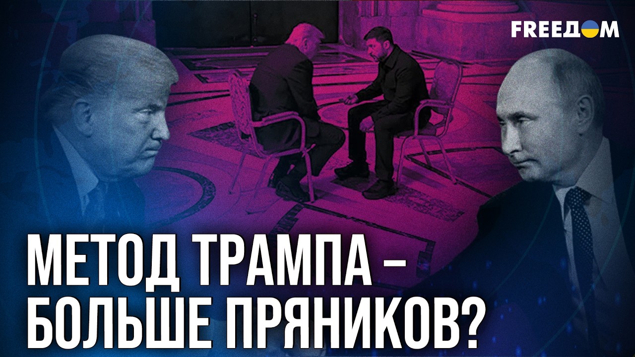 🔴 Трамп стал СЛИШКОМ 
