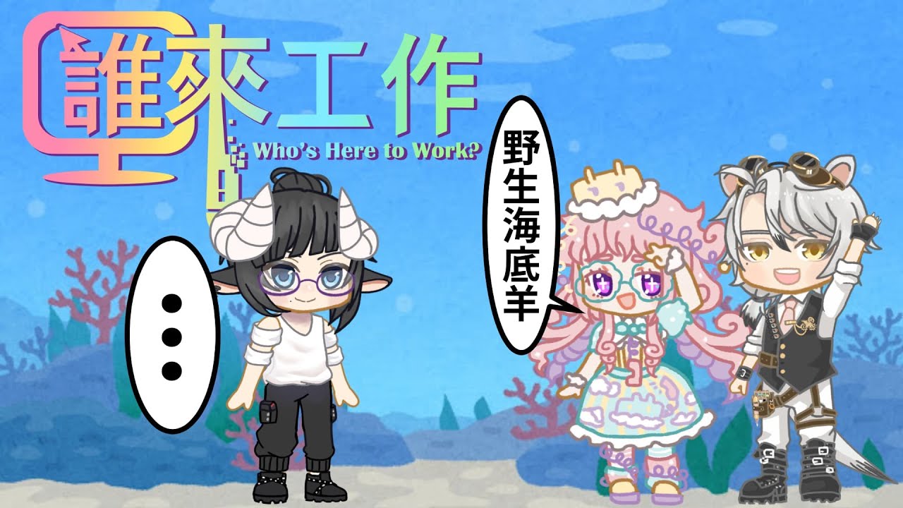 【誰來工作】熱熱喝快快好 #工作台
