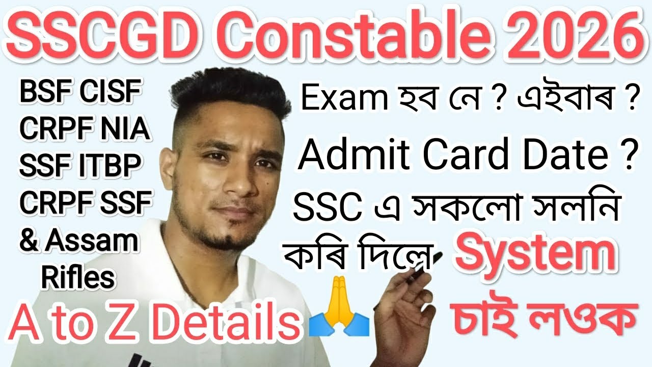 SSCGD Constable 2026 Exam Date ? A to Z Details Video 🙏