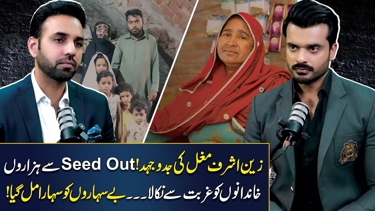 Success Story | Ft. Zain Ashraf Mughal | Seed Out | Click Entertainment