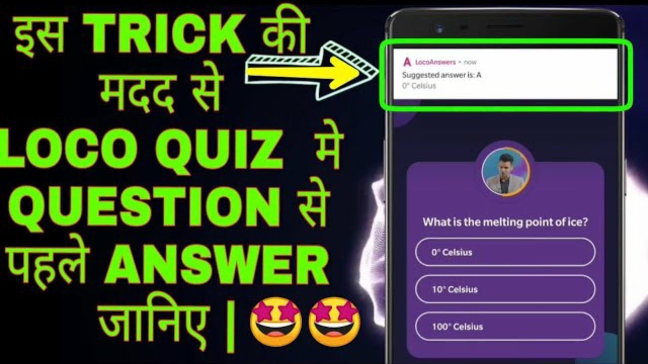 How to get LOCO answers in advance./ real or fack?.....