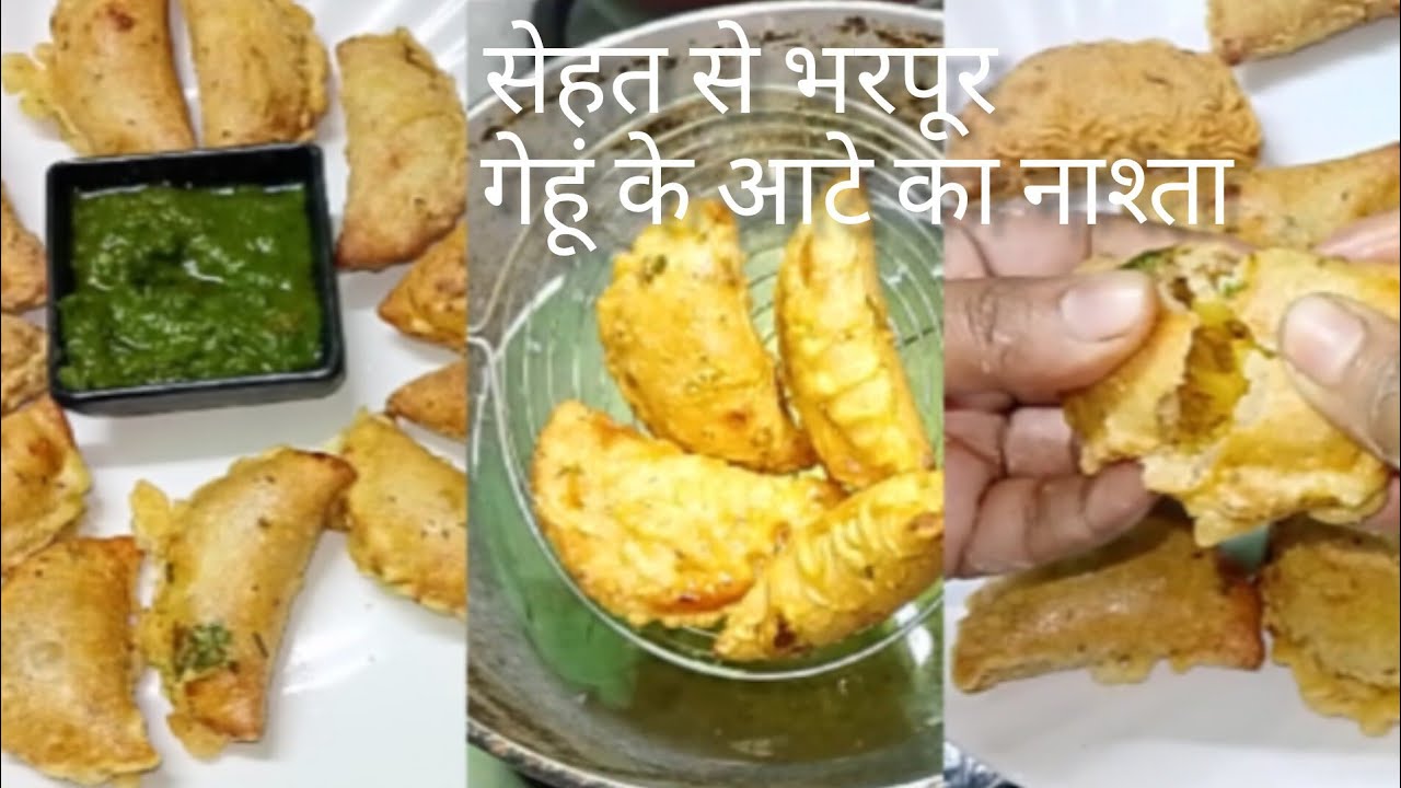 दो कप गेहूं के आटे से बनाए टेस्टी हेल्दी नाश्ता😋। कम बजट में बने नाश्ता समोसे कचोरी को करें बाय-बाय।