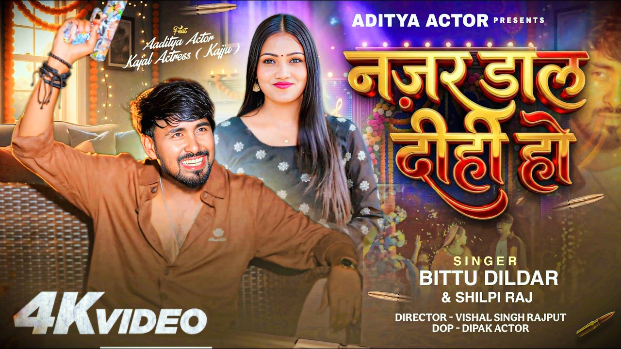 Najar Daal Dihi Ho || Official Bhojpuri Song || Aaditya Actor Kajal Actress Bhojpuri Song #shilpiraj