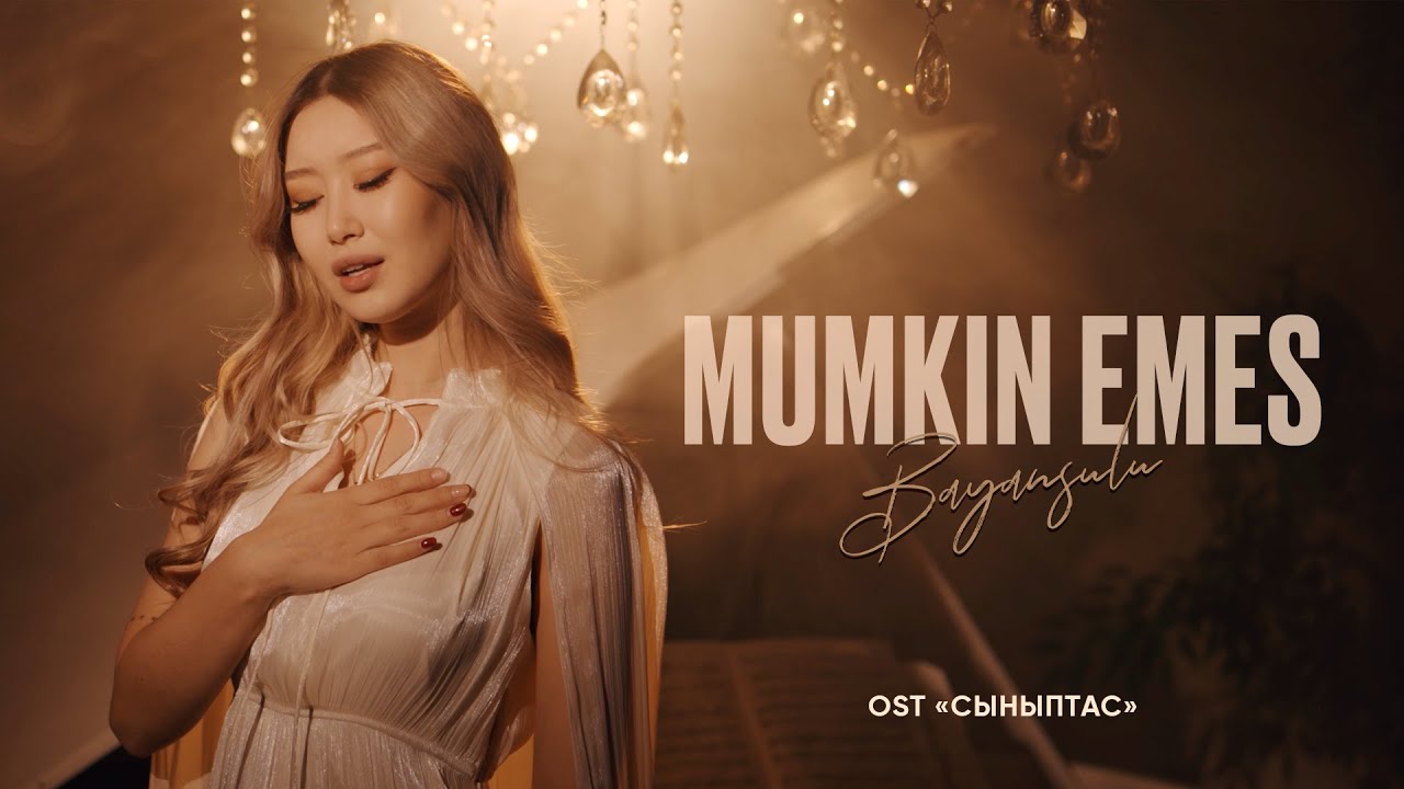 BAYANSULU - Mumkin emes | remake version | OST 