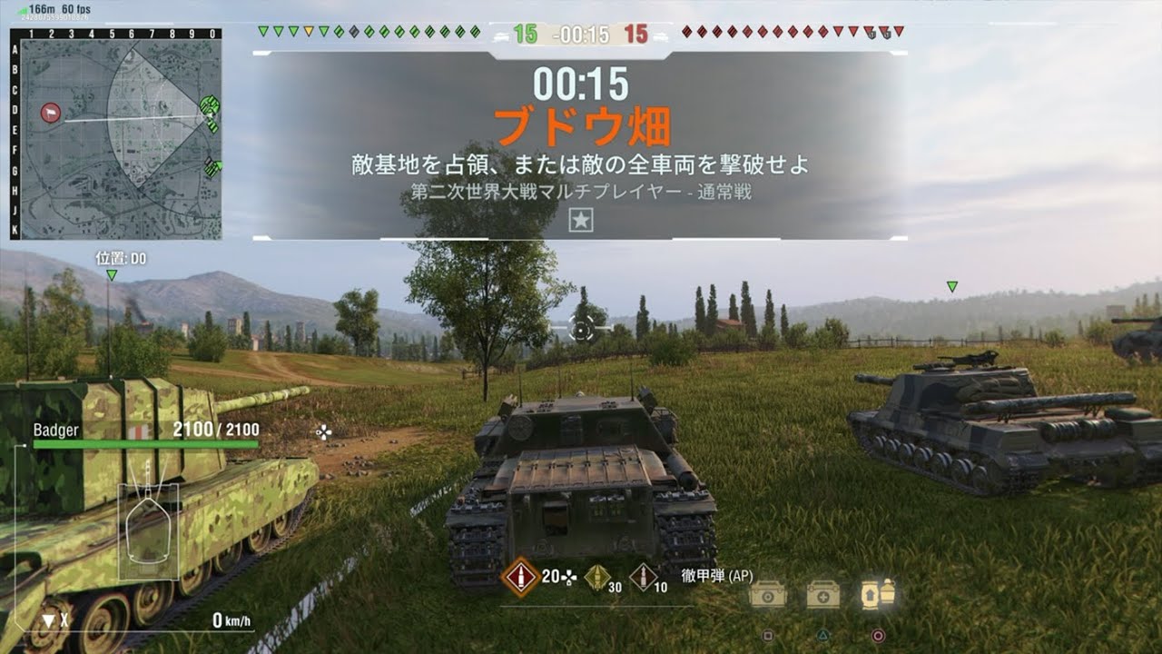 【WoT・PS5】FV217 Badger　ブドウ畑